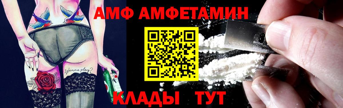 Амфетамин 97%  Амфетамин  Стрежевой  Вход с VPN 