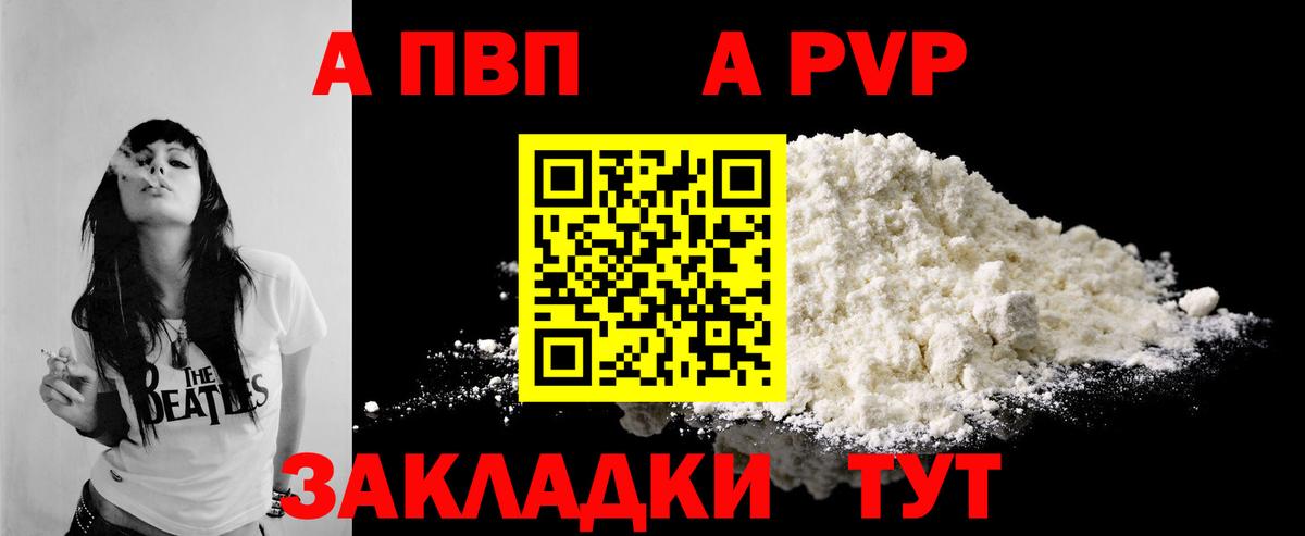 APVP мука Стрежевой
