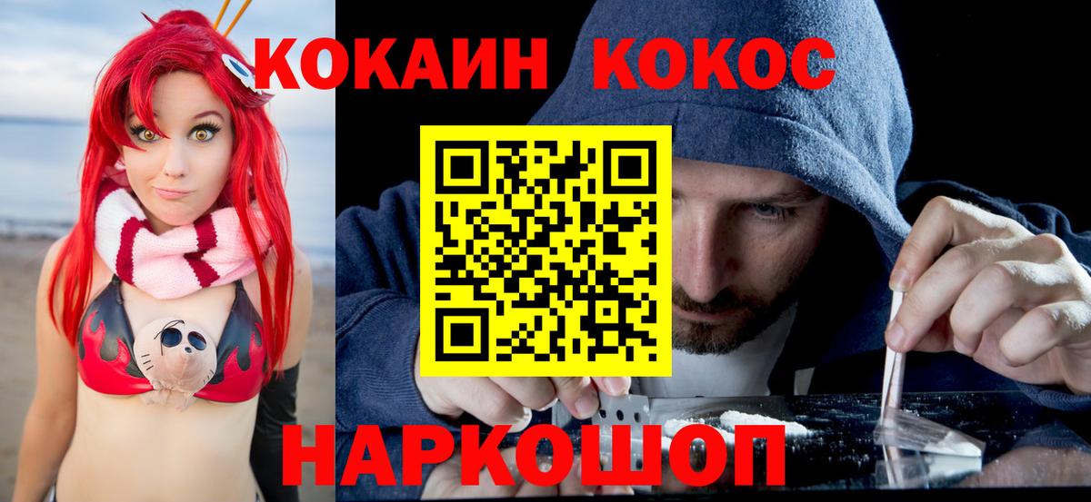 Стрежевой  COCAIN Columbia  КОКАИН 99%  Вход с VPN 