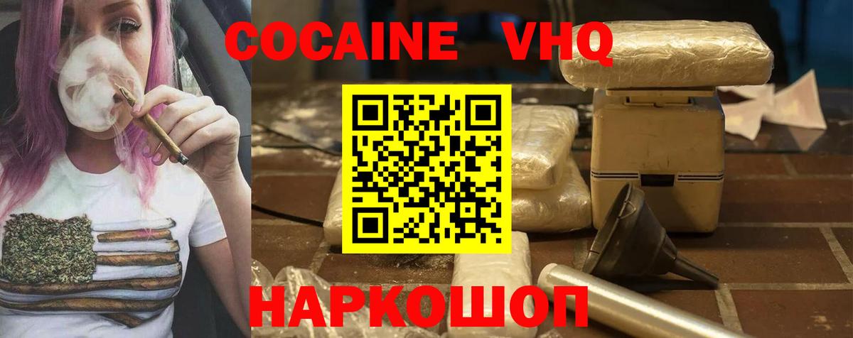 КОКАИН FishScale Стрежевой