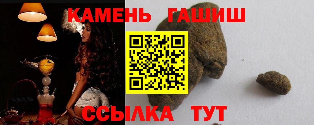 Гашиш Premium  Гашиш  ГАШ Premium  Стрежевой  Вход с VPN 