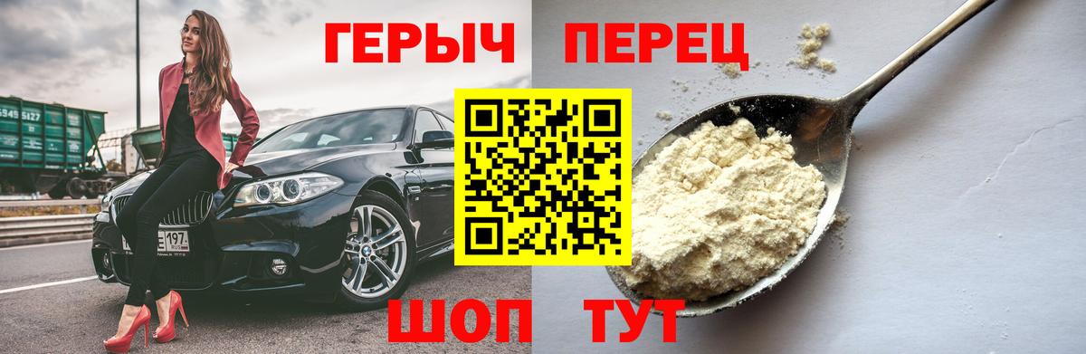 ГЕРОИН Афган Стрежевой