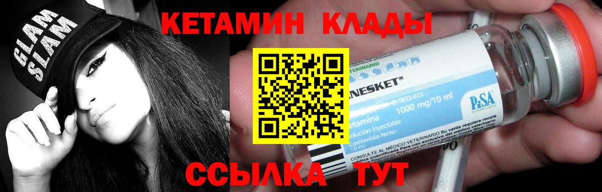 ОМГ ОМГ рабочий сайт  Вход с VPN  Стрежевой  КЕТАМИН VHQ 