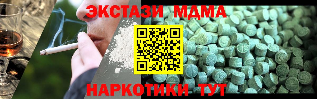 Стрежевой  MDMA VHQ  Вход с VPN 