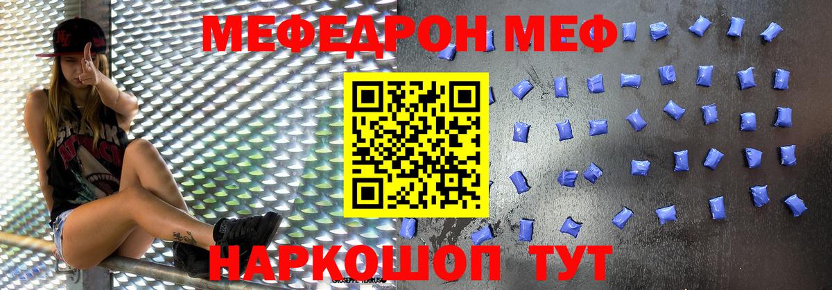 МЕФ  Стрежевой
