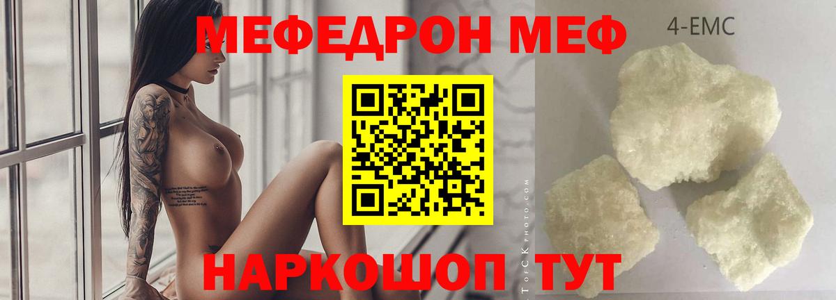 МЕФ  Вход с VPN  Стрежевой  МЕФ  Мефедрон кристаллы  МЕФ мука 