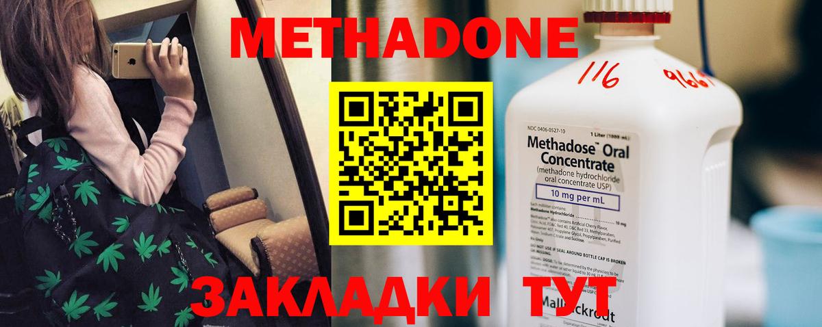 Метадон VHQ  Метадон methadone  Стрежевой  MEGA зеркало  Вход с VPN 