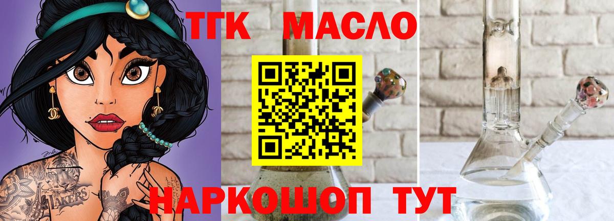 Дистиллят ТГК THC oil Стрежевой