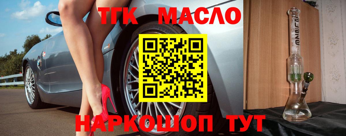 хочу наркоту  ТГК вейп с тгк  Вход с VPN  ТГК жижа  Стрежевой 